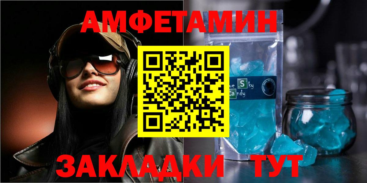 Южноуральск  Амфетамин  Вход с VPN  АМФЕТАМИН VHQ  Амфетамин 