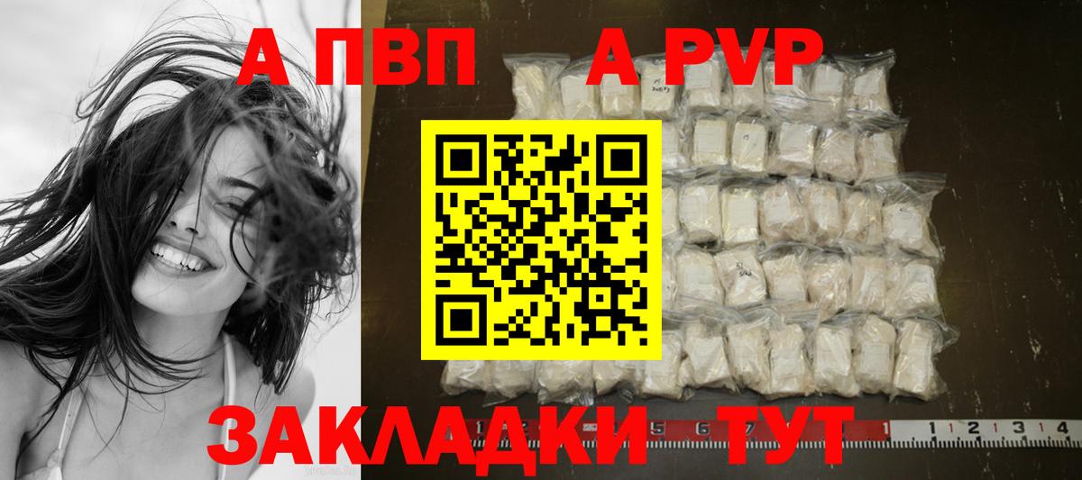Южноуральск  Alfa_PVP мука  Вход с VPN  Alpha-PVP Crystall 
