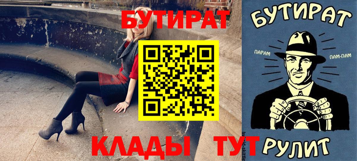 Южноуральск  Бутират оксибутират  Вход с VPN 