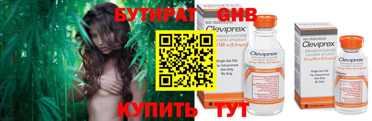 Бутират оксана Южноуральск