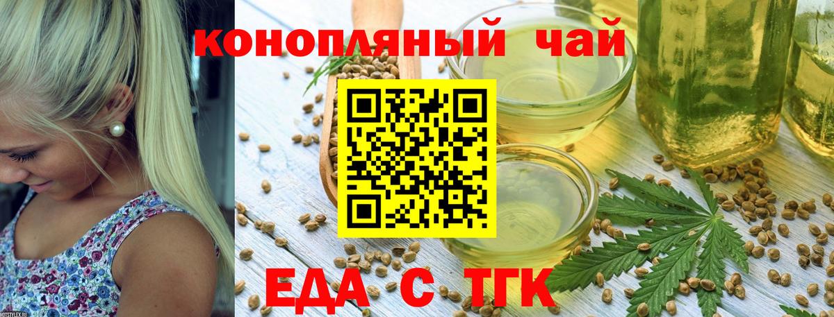 Южноуральск  Cannafood конопля  Вход с VPN 