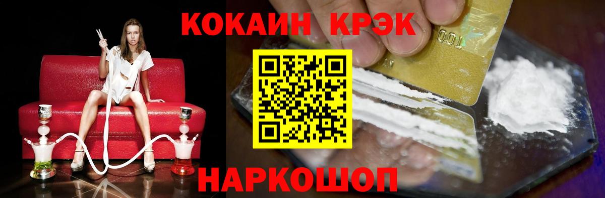 КОКАИН 97% Южноуральск