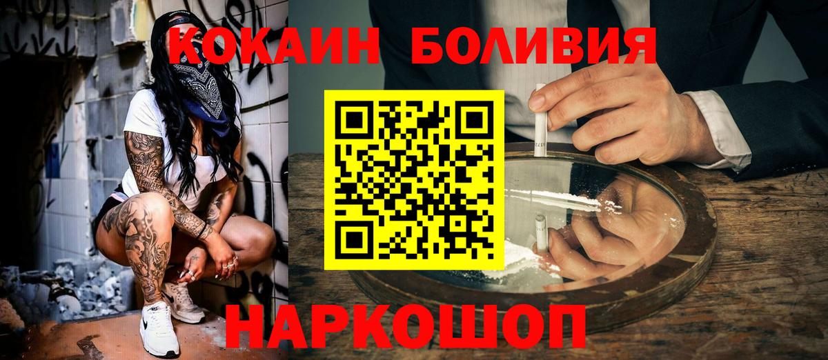 Cocaine Columbia  сколько стоит  Вход с VPN  Южноуральск  COCAIN Fish Scale 