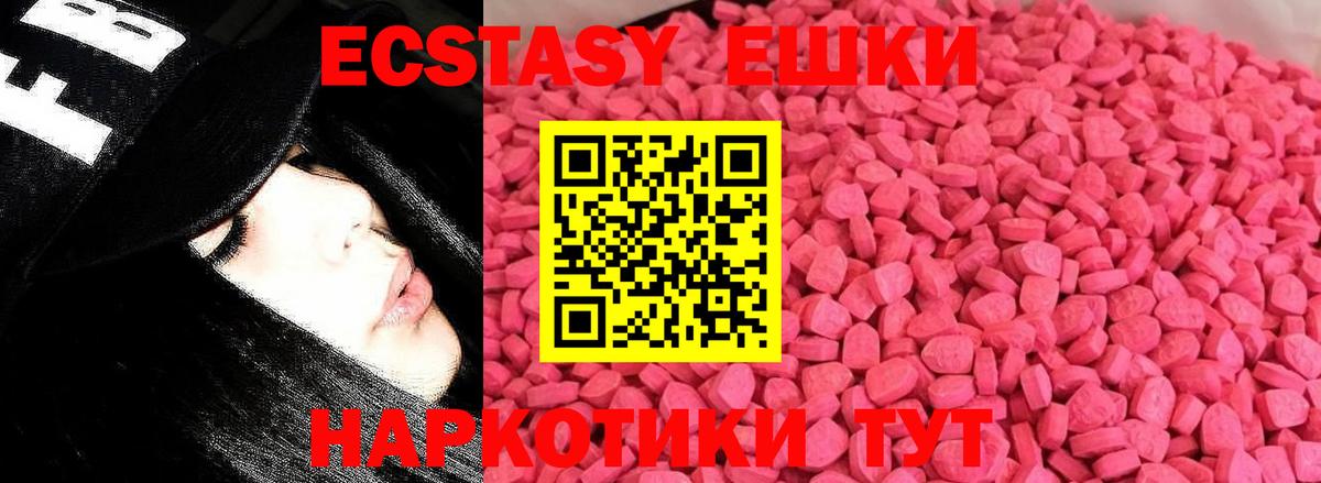 Ecstasy TESLA  Вход с VPN  Экстази  Южноуральск 