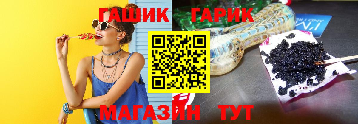 ГАШИШ Premium  Вход с VPN  ГАШИШ гарик  Южноуральск 