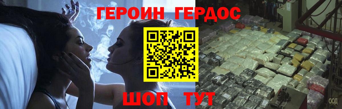 Героин белый Южноуральск