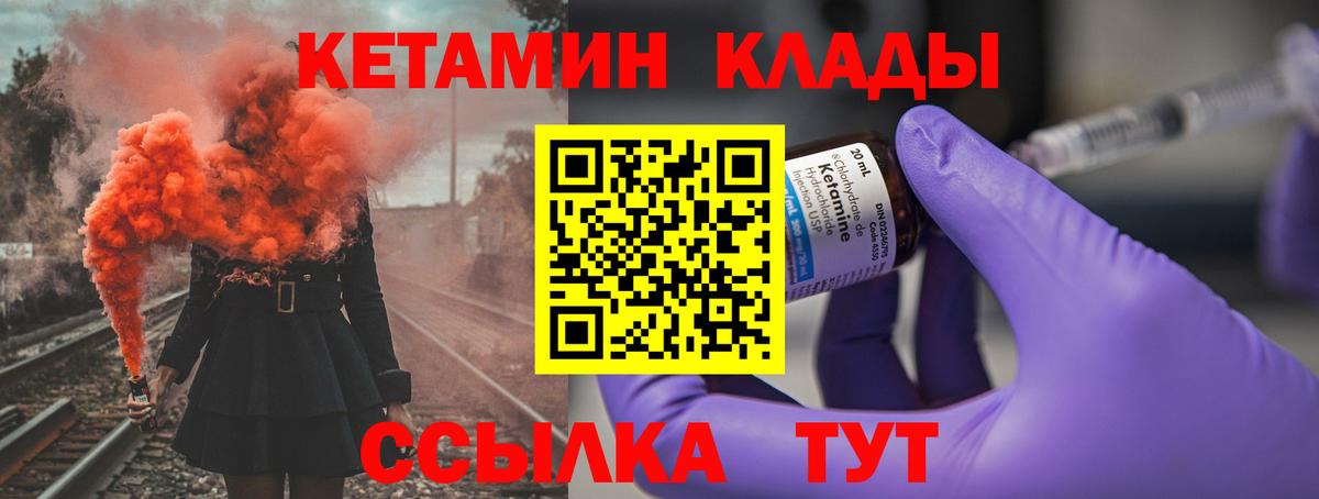 Южноуральск  Кетамин ketamine  Вход с VPN  Кетамин VHQ 