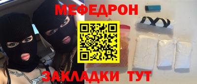 мефедрон VHQ Кандалакша