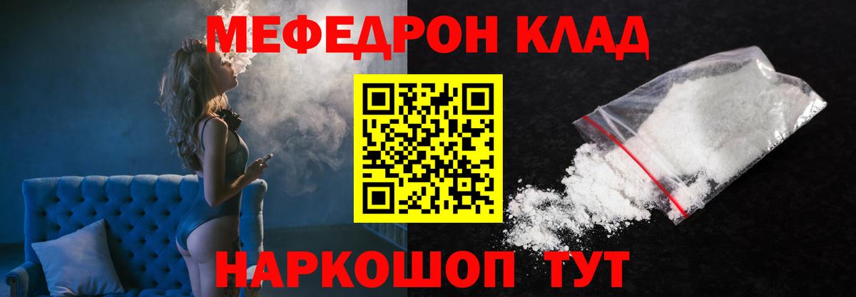 Мефедрон мяу мяу  Вход с VPN  МЯУ-МЯУ mephedrone  Южноуральск 