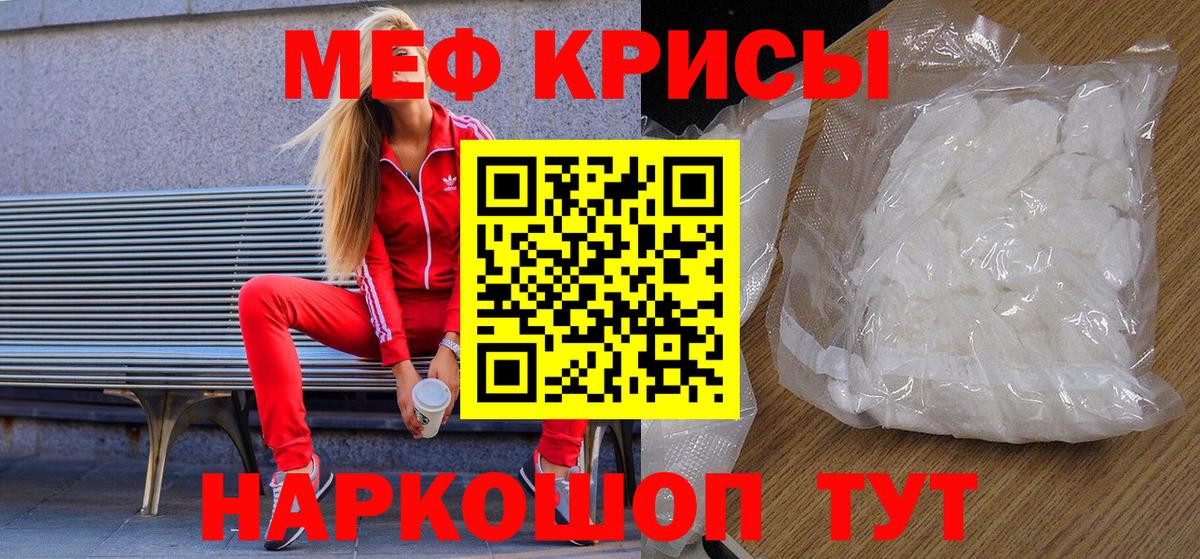 Меф мяу мяу Южноуральск