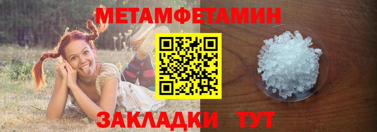 Южноуральск  Метамфетамин  Вход с VPN  МЕТАМФЕТАМИН мет 