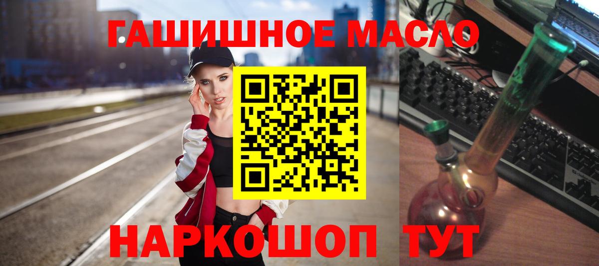 ТГК гашишное масло  Дистиллят ТГК Wax  Вход с VPN  Южноуральск 
