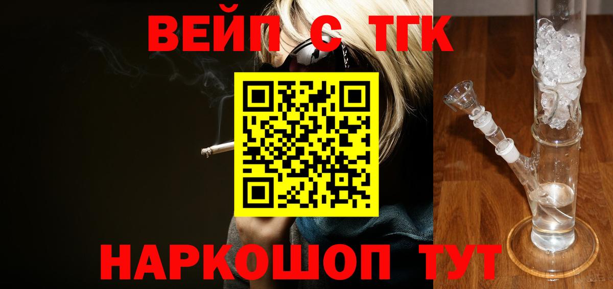 ТГК Wax Южноуральск
