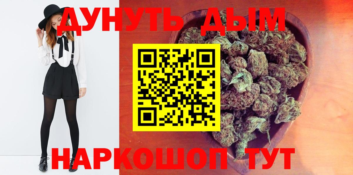 Южноуральск  Шишки марихуана гибрид  Вход с VPN  Бошки Шишки ГИДРОПОН  Шишки марихуана конопля 